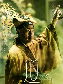 降魔传剧情介绍_天天影视