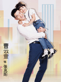 孩子回国了剧情介绍_天天影视