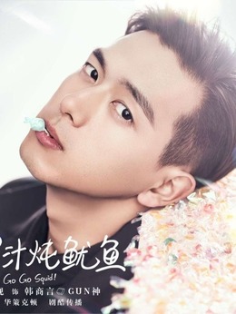 亲爱的，热爱的剧情介绍_天天影视