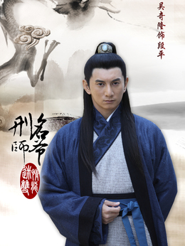 刑名师爷剧情介绍_天天影视