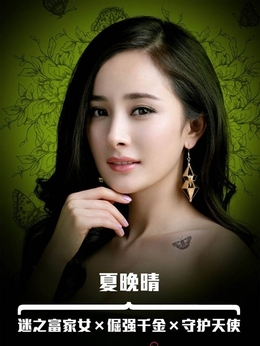 盛夏晚晴天剧情介绍_天天影视