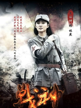 战神剧情介绍_天天影视