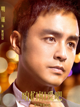 咱们相爱吧剧情介绍_天天影视