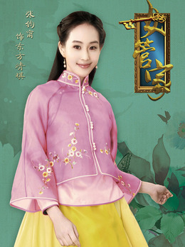 女管家剧情介绍_天天影视