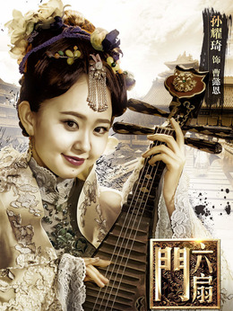 六扇门剧情介绍_天天影视