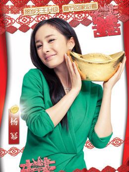 八星抱喜剧情介绍_天天影视