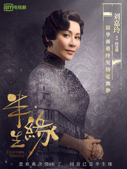 情深缘起剧情介绍_天天影视