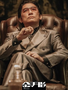 金手指剧情介绍_天天影视