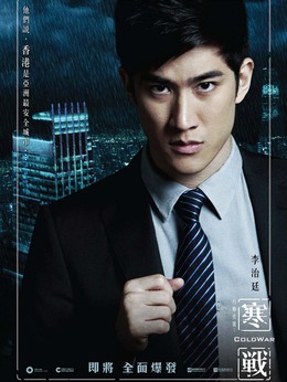 寒战剧情介绍_天天影视