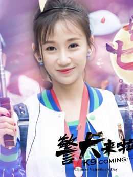 警犬来啦剧情介绍_天天影视