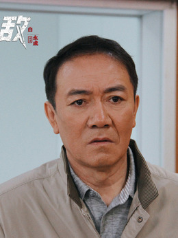 正道无敌剧情介绍_天天影视