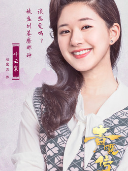 青囊传剧情介绍_天天影视