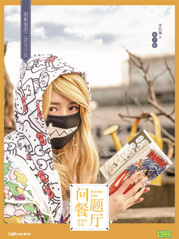 问题餐厅剧情介绍_天天影视