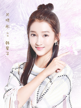 极光之恋剧情介绍_天天影视