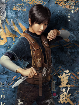 重启之极海听雷第二季剧情介绍_天天影视