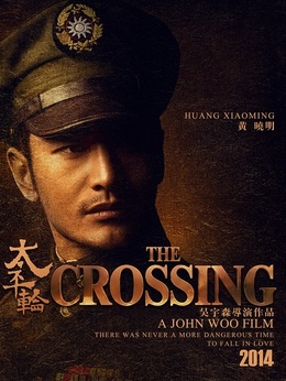 太平轮(上)剧情介绍_天天影视