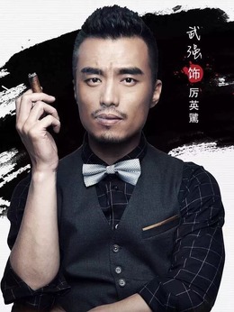 骑士的手套剧情介绍_天天影视