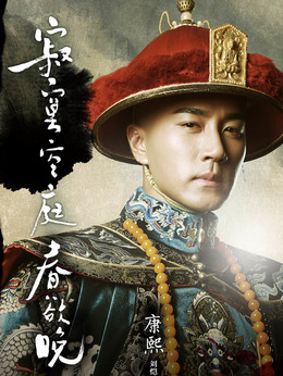 寂寞空庭春欲晚剧情介绍_天天影视