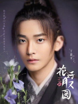 花好月又圆剧情介绍_天天影视