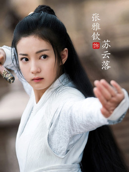 少年游之一寸相思剧情介绍_天天影视