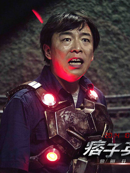 痞子英雄之黎明升起剧情介绍_天天影视