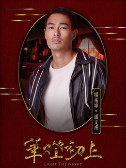 华灯初上第一季剧情介绍_天天影视