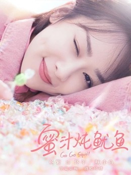 亲爱的，热爱的剧情介绍_天天影视