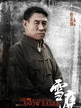 雪鹰剧情介绍_天天影视