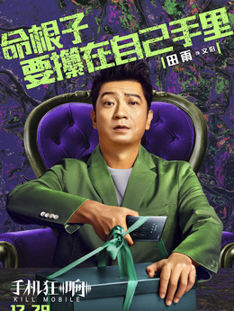 来电狂响剧情介绍_天天影视