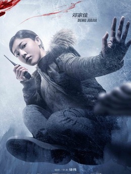 冰河追凶剧情介绍_天天影视