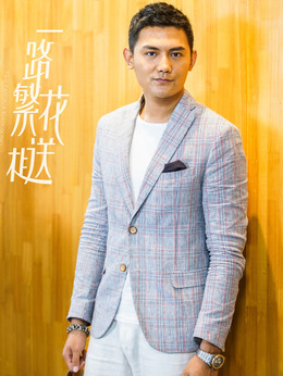 一路繁花相送剧情介绍_天天影视