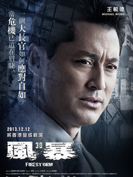 风暴剧情介绍_天天影视