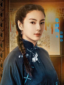 拆·案剧情介绍_天天影视