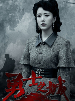 勇士之城剧情介绍_天天影视