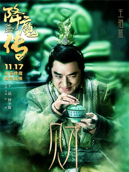 降魔传剧情介绍_天天影视