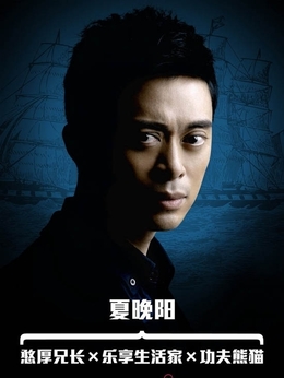 盛夏晚晴天剧情介绍_天天影视