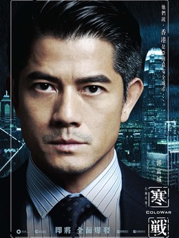 寒战剧情介绍_天天影视