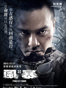 风暴剧情介绍_天天影视