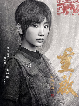 重启之极海听雷剧情介绍_天天影视