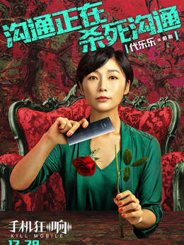 来电狂响剧情介绍_天天影视