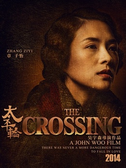 太平轮(上)剧情介绍_天天影视