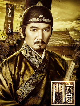 六扇门剧情介绍_天天影视