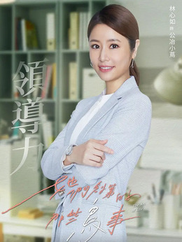 她们创业的那些鸟事剧情介绍_天天影视