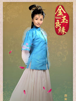 金玉良缘剧情介绍_天天影视