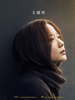 被光抓走的人剧情介绍_天天影视