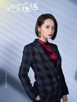 这就是生活剧情介绍_天天影视