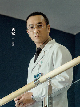 关于唐医生的一切剧情介绍_天天影视