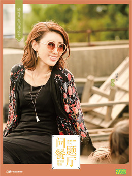 问题餐厅剧情介绍_天天影视