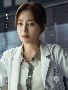 关于唐医生的一切剧情介绍_天天影视