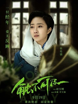 触不可及剧情介绍_天天影视